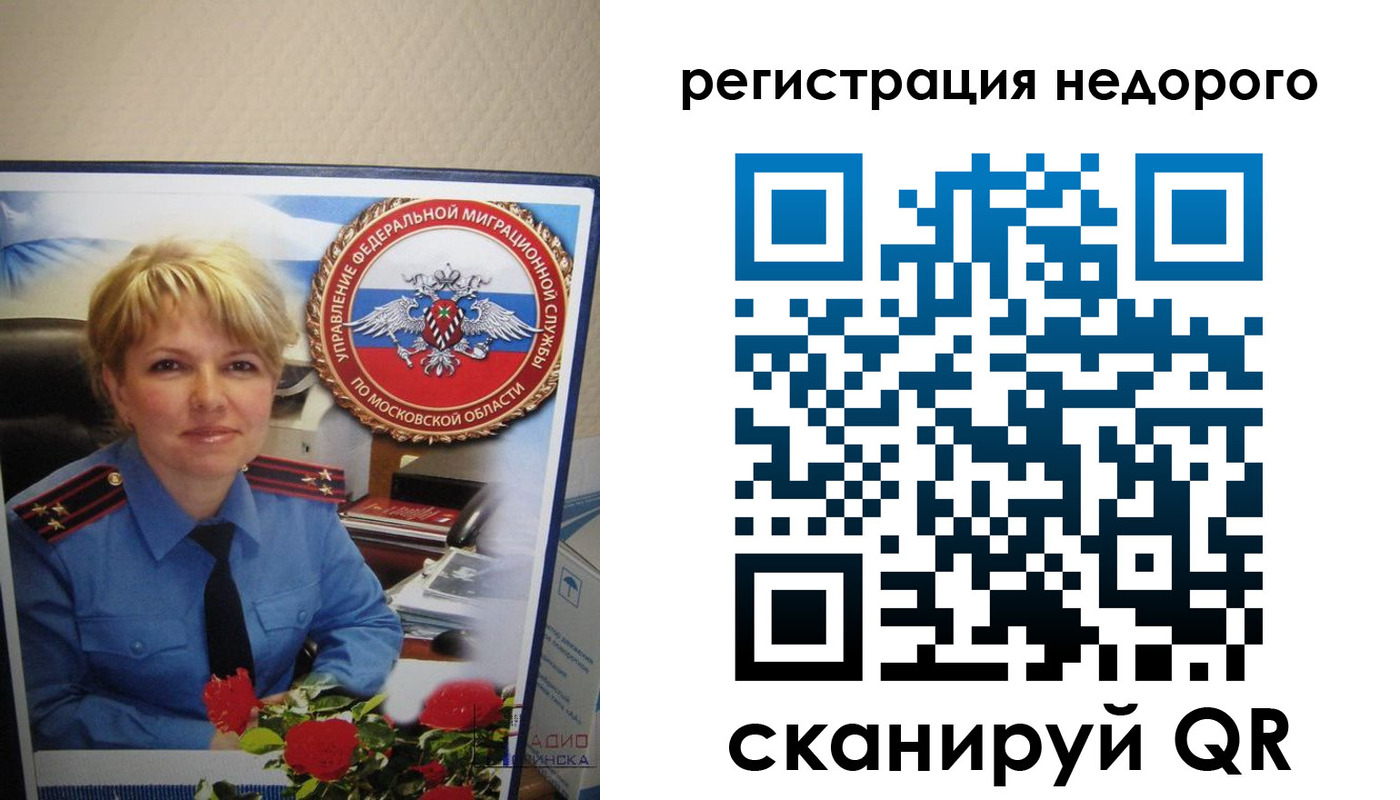 прописка от собственника в Красном Куте