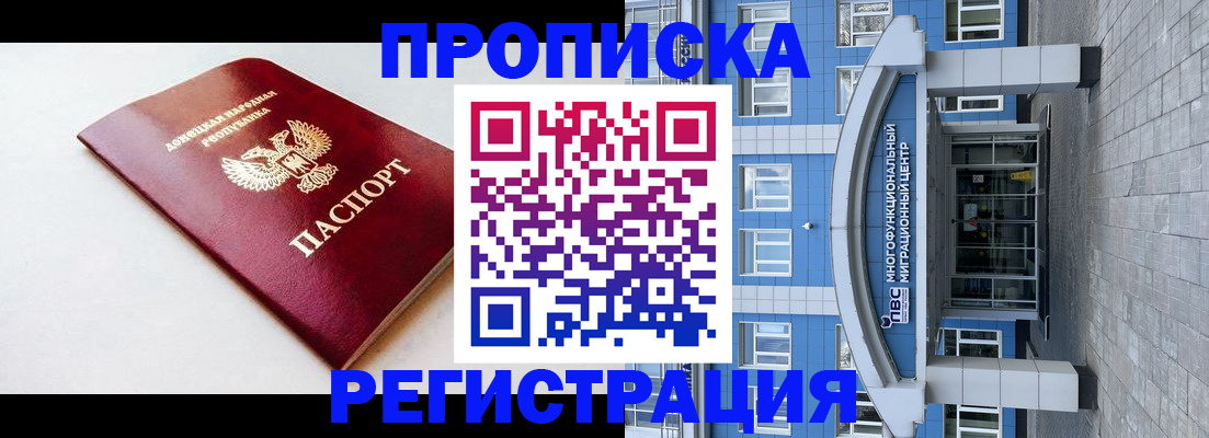 прописка паспорт в Красном Куте