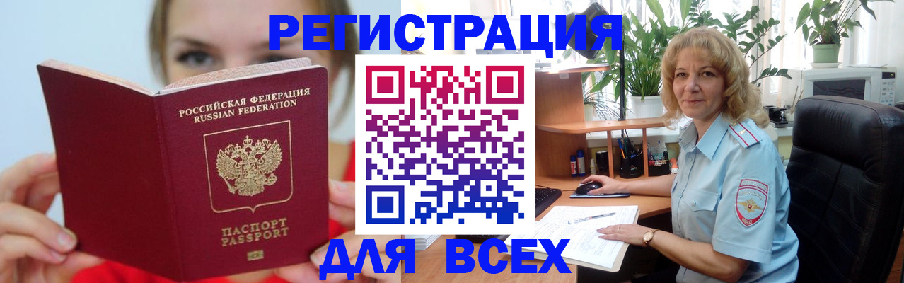 регистрация для школы в Красном Куте