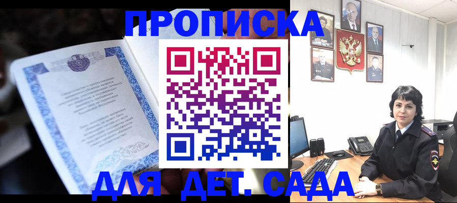 временная регистрация недорого в Красном Куте