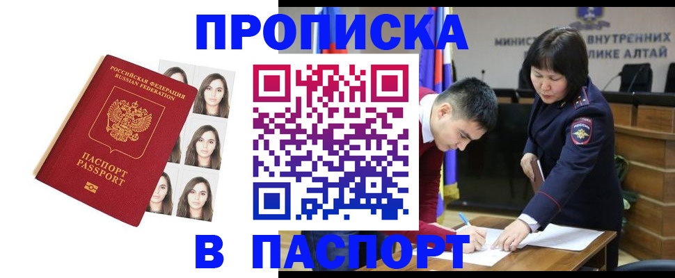 где прописаться в Красном Куте