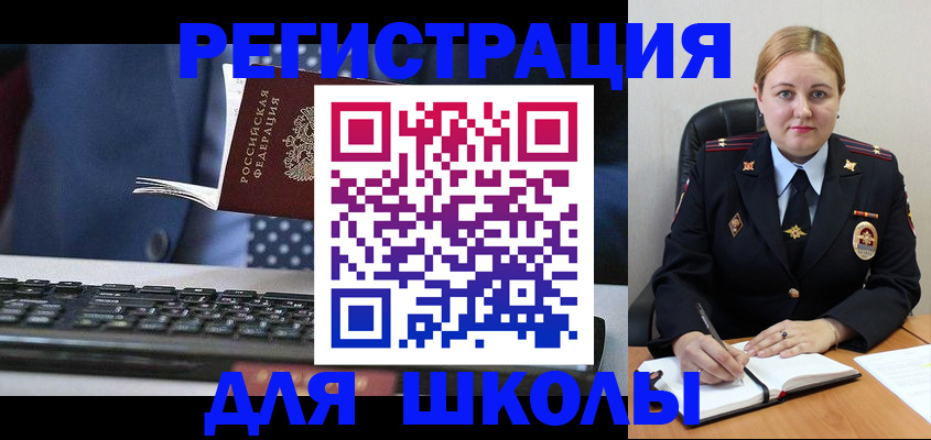 прописка 2025 в Красном Куте