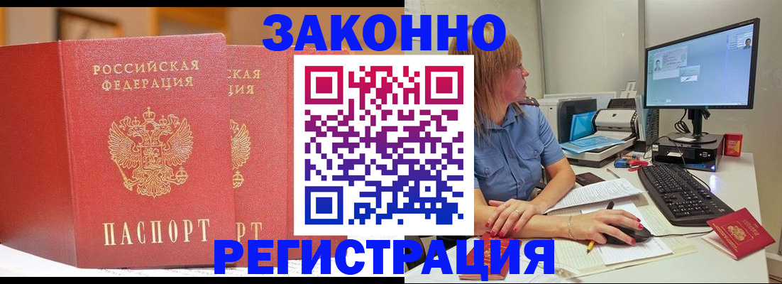 найти адрес прописки в Красном Куте