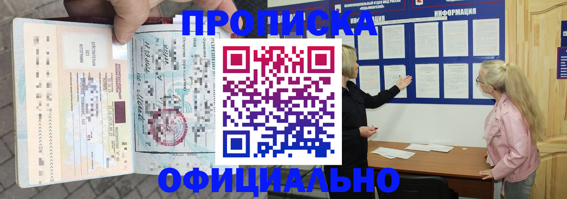 временная регистрация поиск в Красном Куте