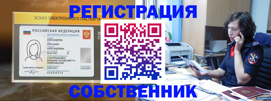 прописка иностранных граждан в Красном Куте